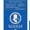 غلاف قصص الحية الرقطاء ورابطة أصحاب الرؤوس الحمراء - ترجمة محمد أبو رحمة - بيت الياسمين.